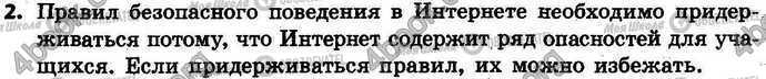 ГДЗ Інформатика 4 клас сторінка §.20 Зад.2